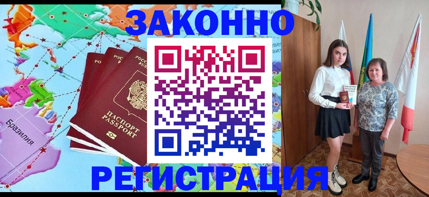 временная регистрация адрес в Богородицке