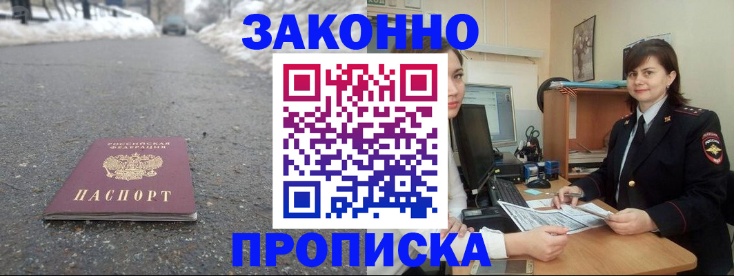 прописка для кредита в Богородицке