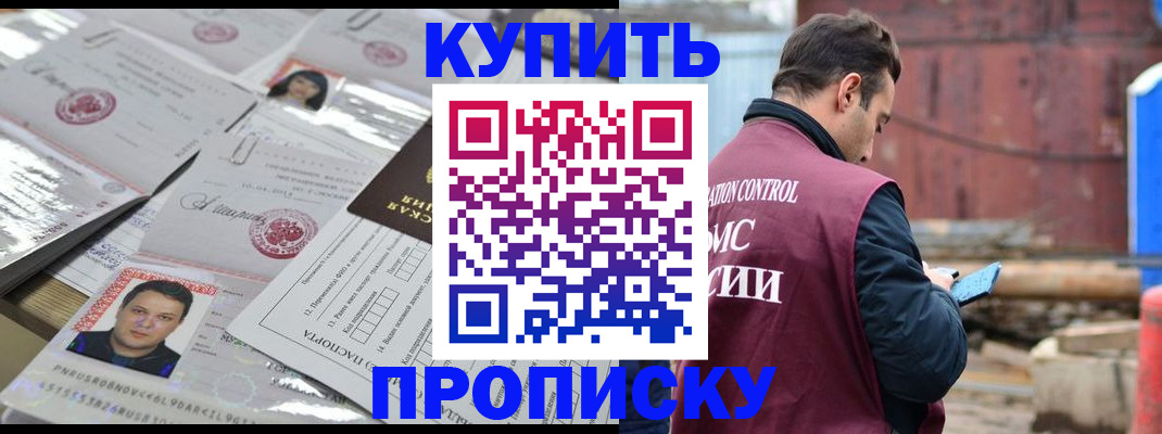 временная регистрация для всех в Богородицке