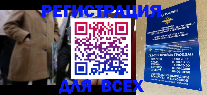 прописка в квартире в Богородицке