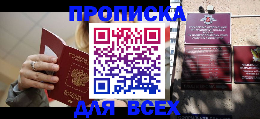 прописка регистрация в Богородицке
